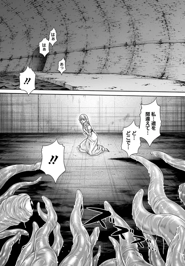 黒山羊の仔袋 1-6話前編 Page.170