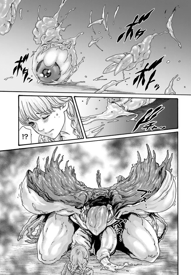 黒山羊の仔袋 1-6話前編 Page.172