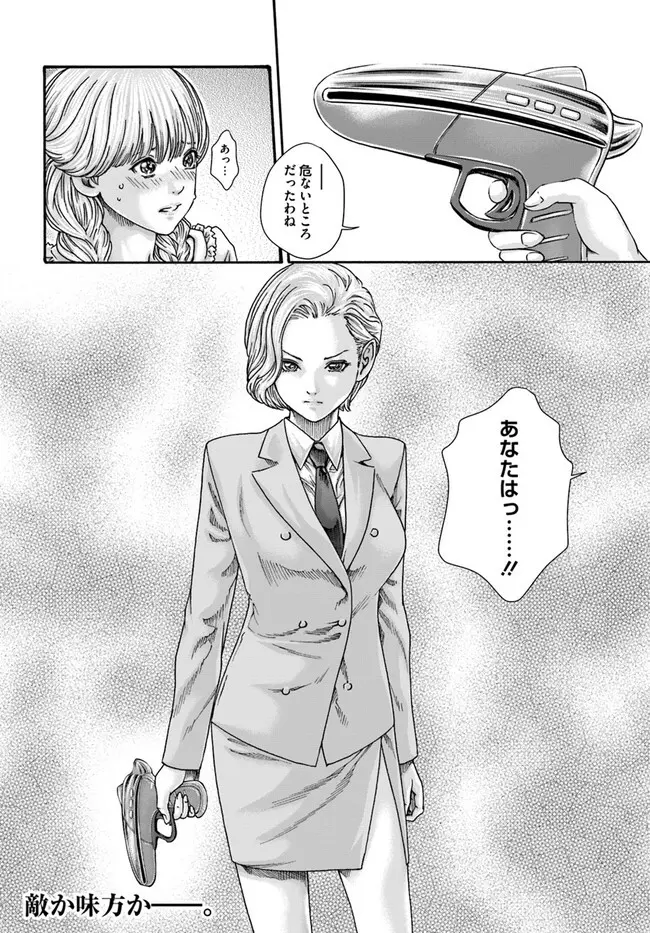 黒山羊の仔袋 1-6話前編 Page.173