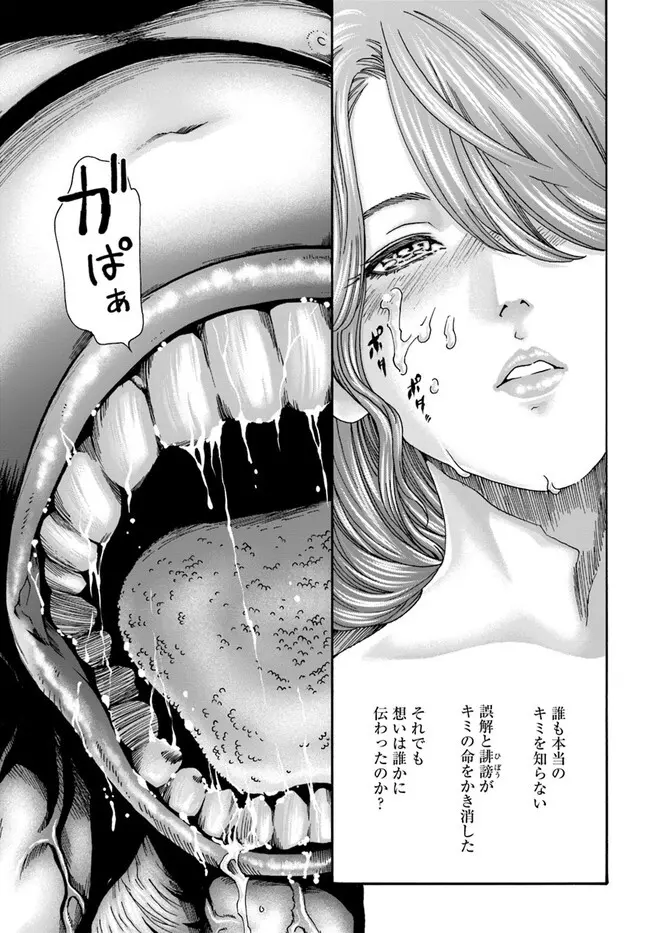 黒山羊の仔袋 1-6話前編 Page.180