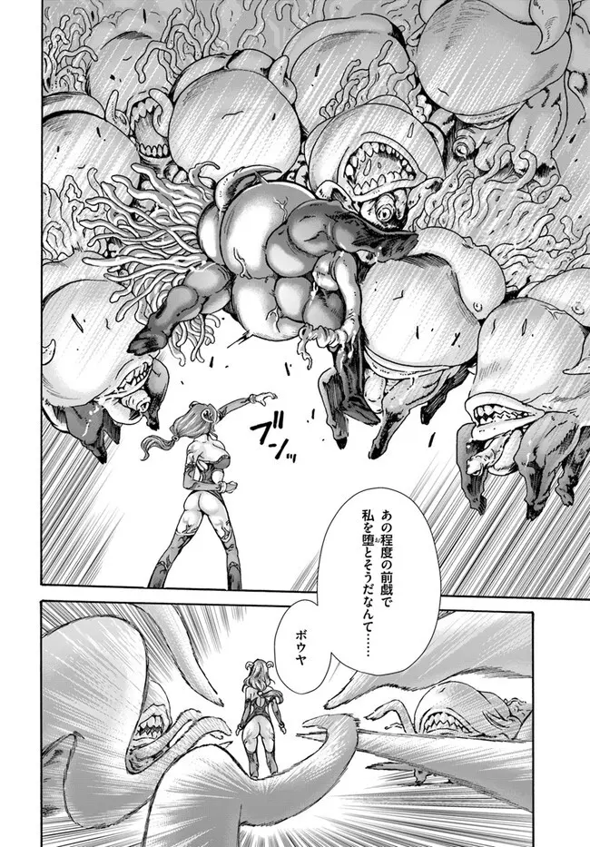 黒山羊の仔袋 1-6話前編 Page.185