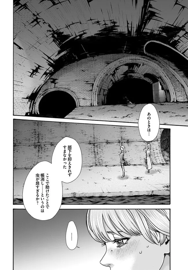 黒山羊の仔袋 1-6話前編 Page.187