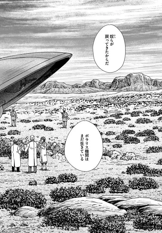黒山羊の仔袋 1-6話前編 Page.189