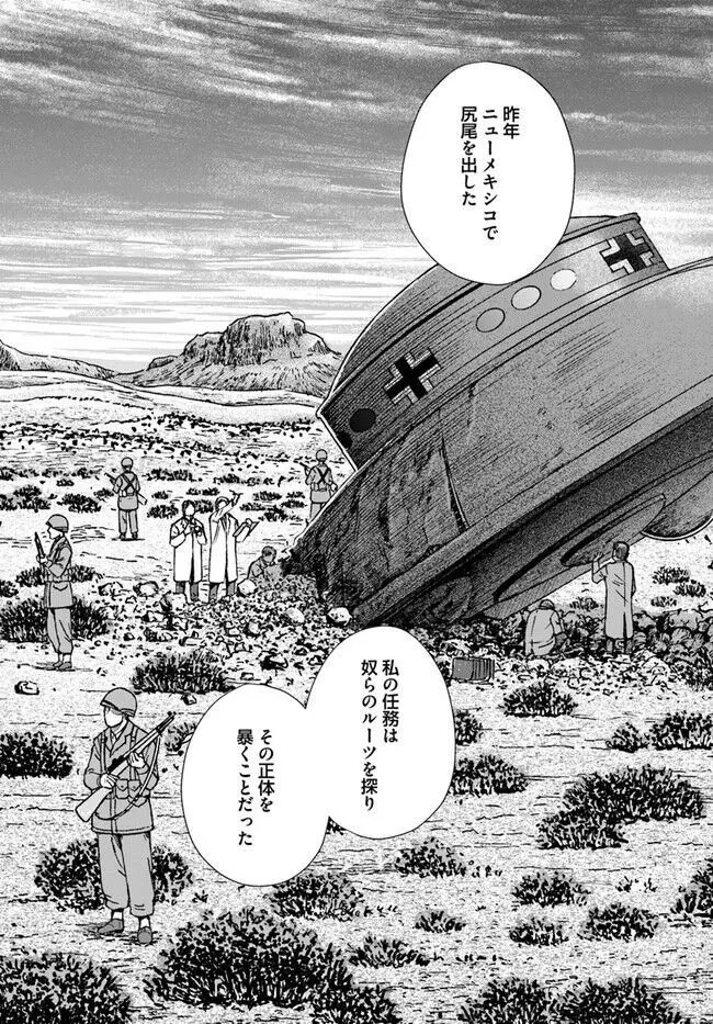 黒山羊の仔袋 1-6話前編 Page.190