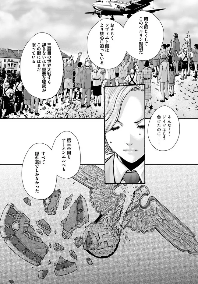 黒山羊の仔袋 1-6話前編 Page.191