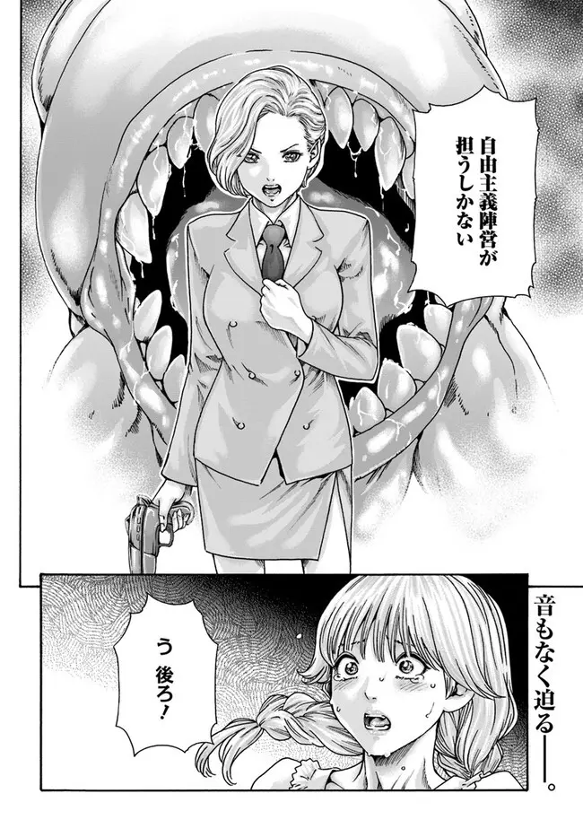 黒山羊の仔袋 1-6話前編 Page.195