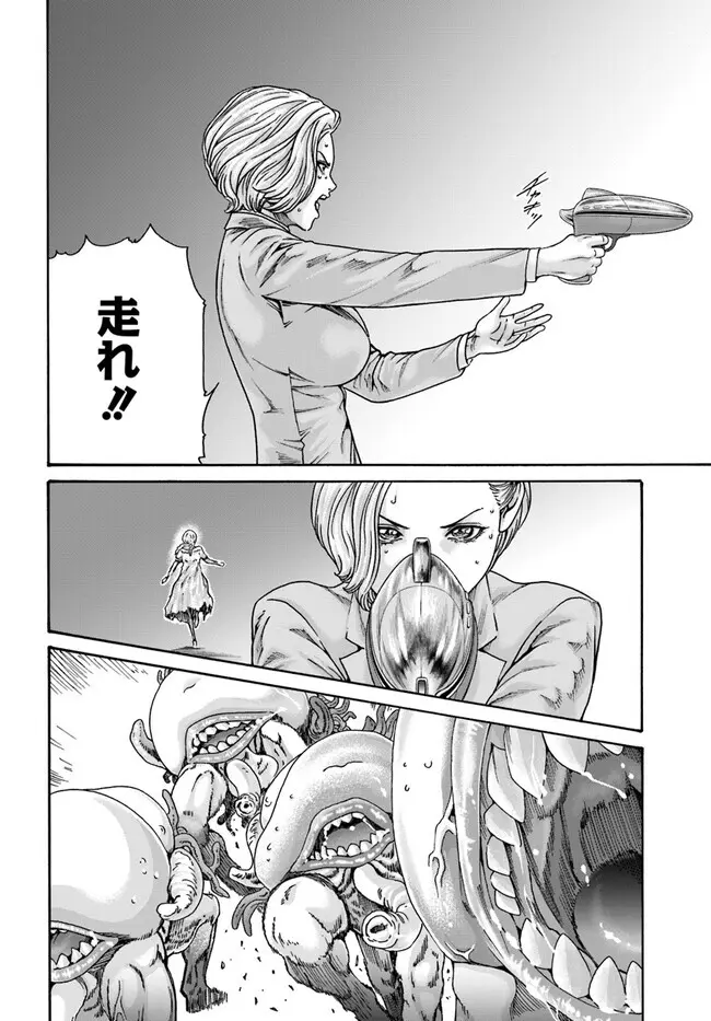 黒山羊の仔袋 1-6話前編 Page.197