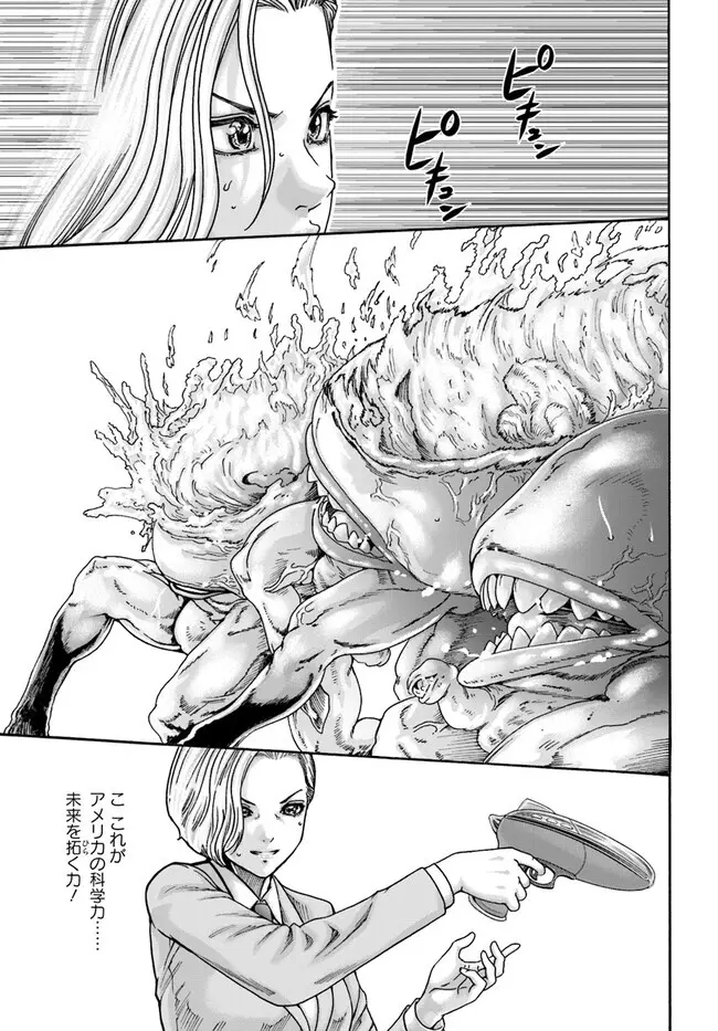 黒山羊の仔袋 1-6話前編 Page.198