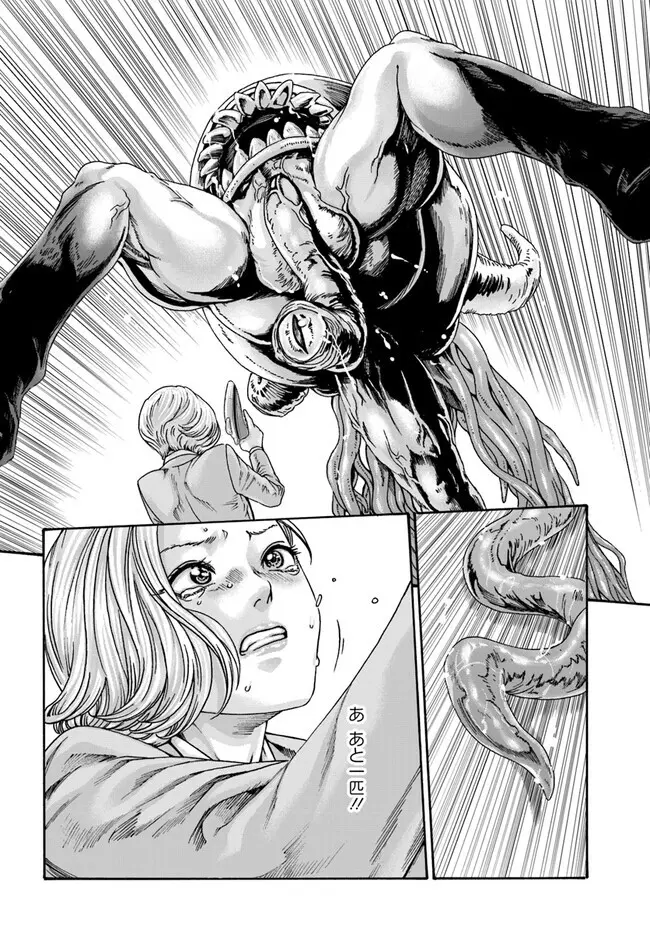 黒山羊の仔袋 1-6話前編 Page.199