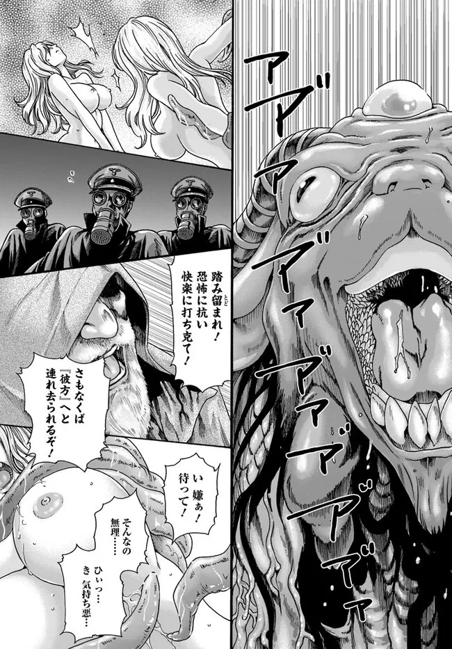 黒山羊の仔袋 1-6話前編 Page.21