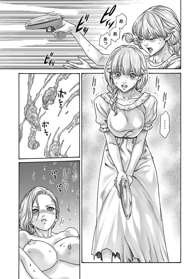 黒山羊の仔袋 1-6話前編 Page.210