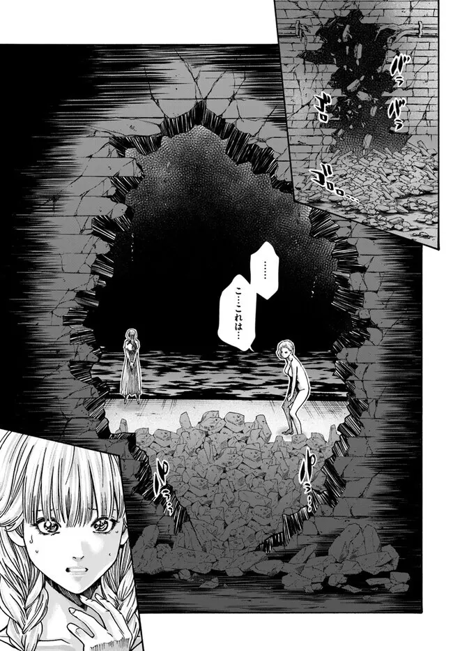 黒山羊の仔袋 1-6話前編 Page.212