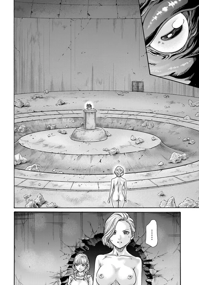 黒山羊の仔袋 1-6話前編 Page.213