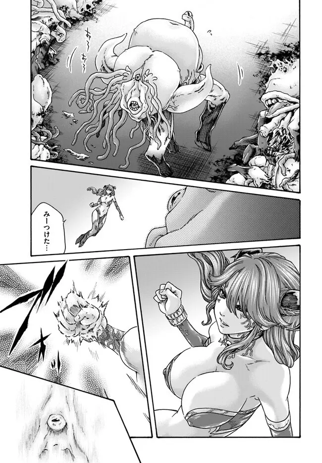 黒山羊の仔袋 1-6話前編 Page.217