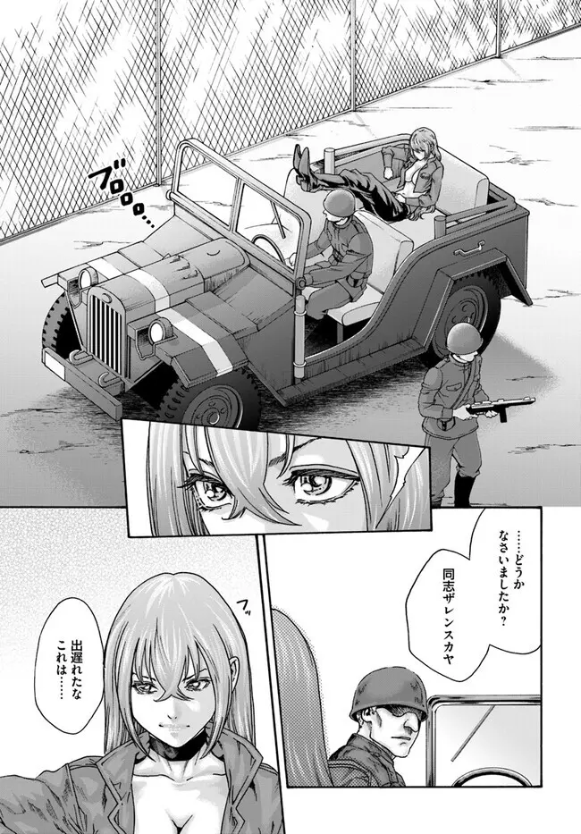 黒山羊の仔袋 1-6話前編 Page.223