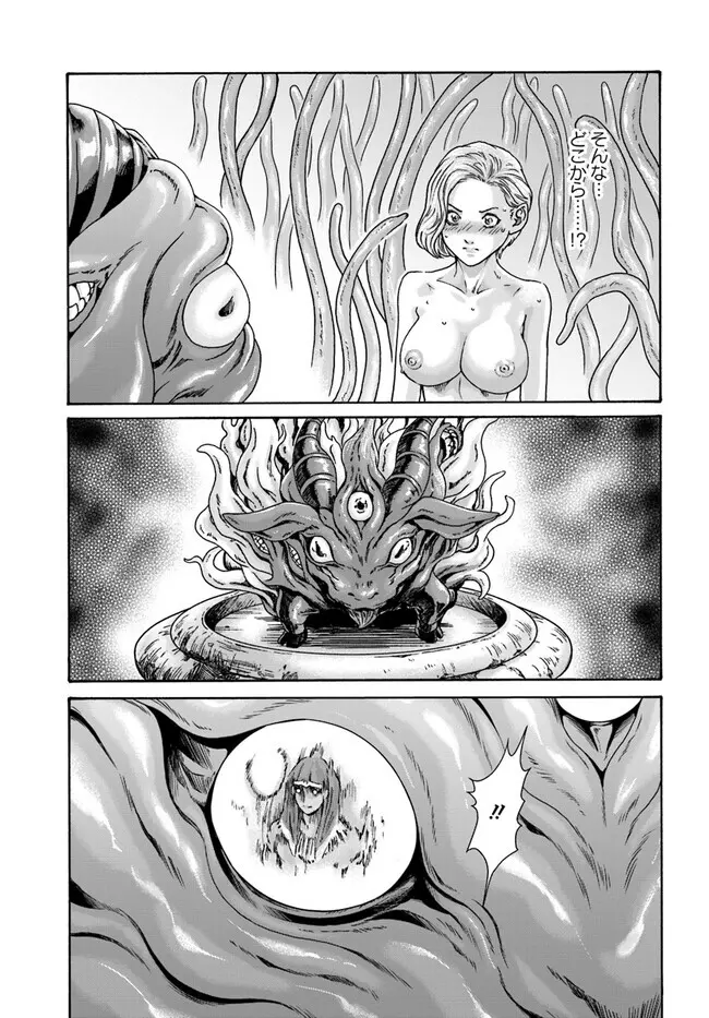 黒山羊の仔袋 1-6話前編 Page.225