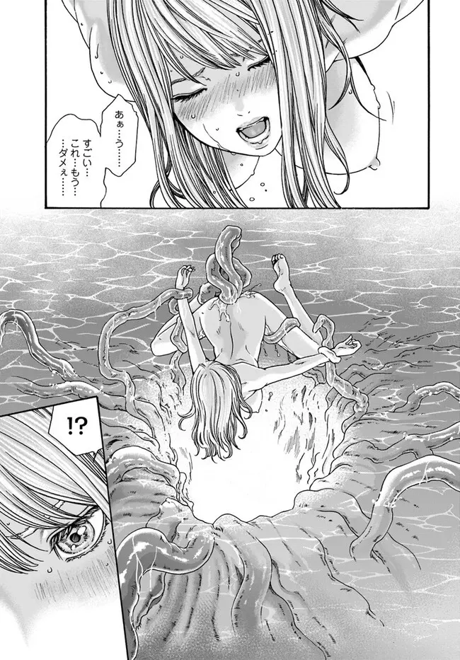 黒山羊の仔袋 1-6話前編 Page.25