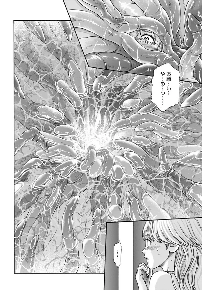 黒山羊の仔袋 1-6話前編 Page.32