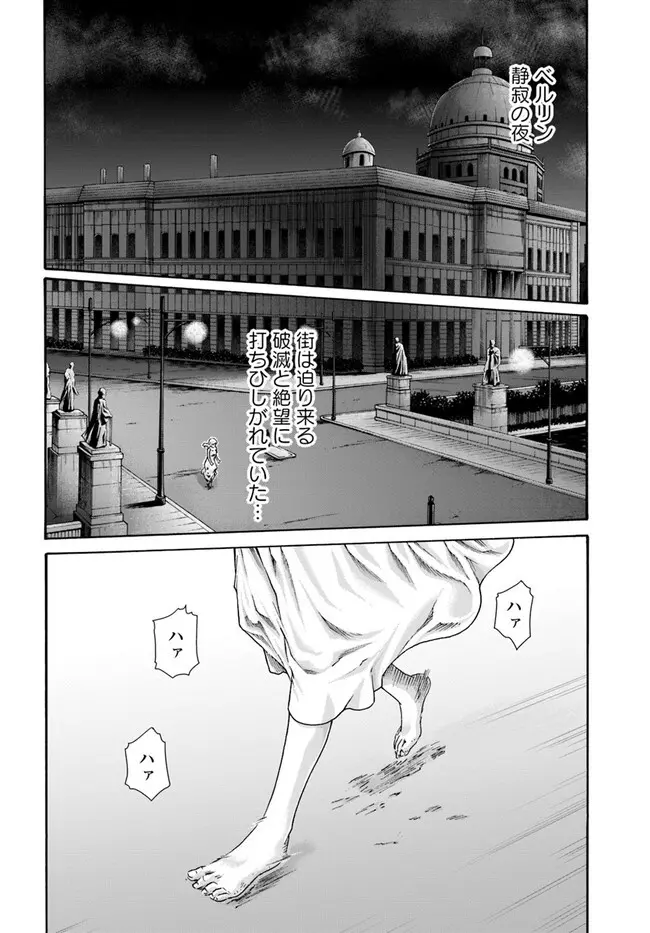 黒山羊の仔袋 1-6話前編 Page.34
