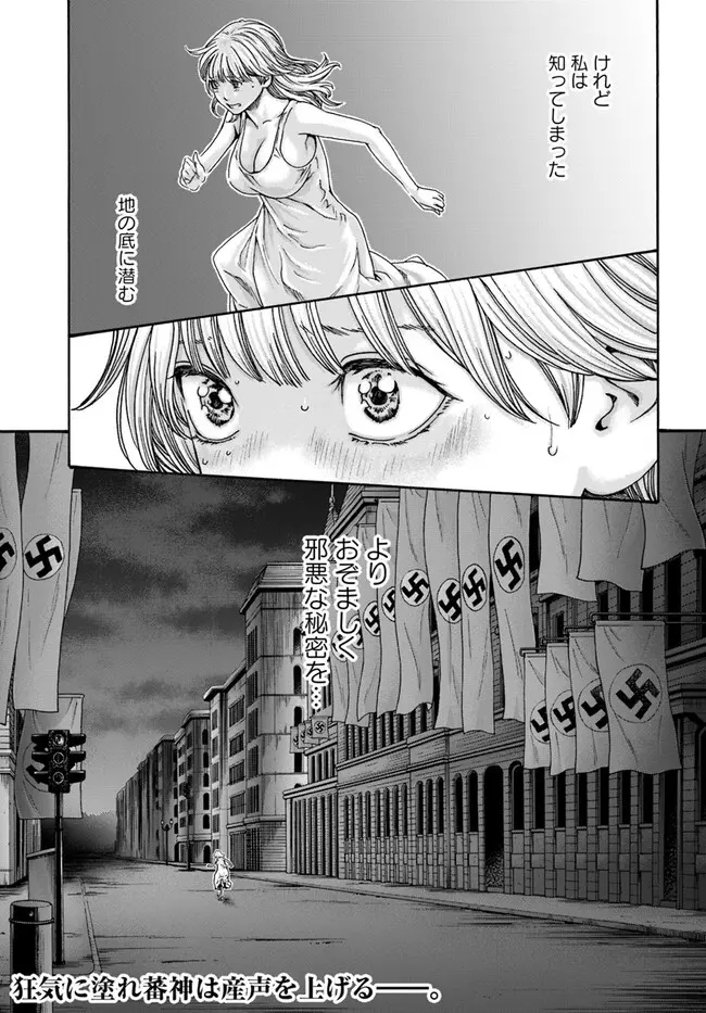 黒山羊の仔袋 1-6話前編 Page.35