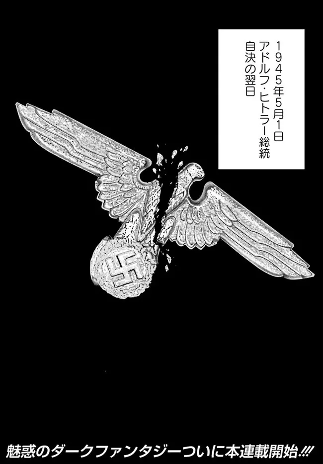 黒山羊の仔袋 1-6話前編 Page.37