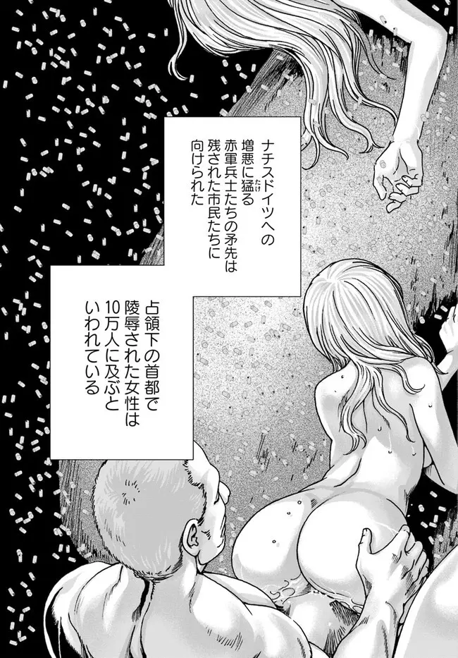 黒山羊の仔袋 1-6話前編 Page.41