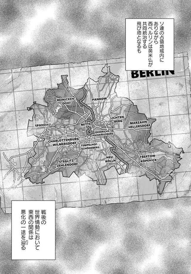 黒山羊の仔袋 1-6話前編 Page.42