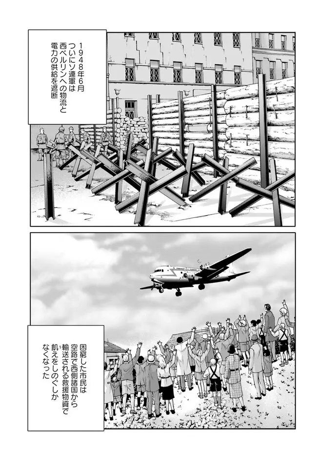 黒山羊の仔袋 1-6話前編 Page.43