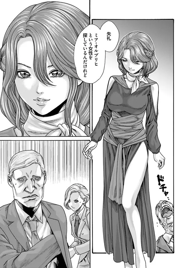 黒山羊の仔袋 1-6話前編 Page.63