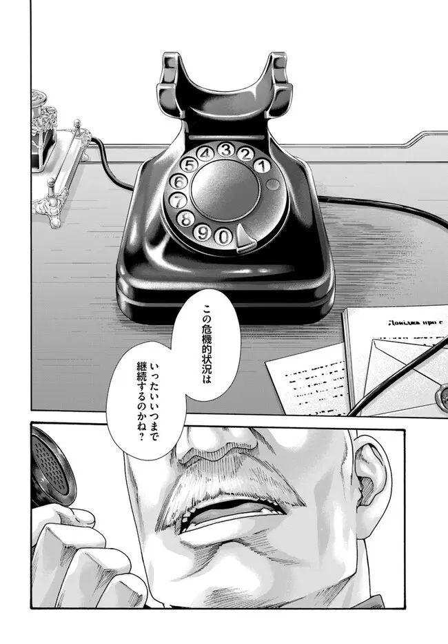 黒山羊の仔袋 1-6話前編 Page.70