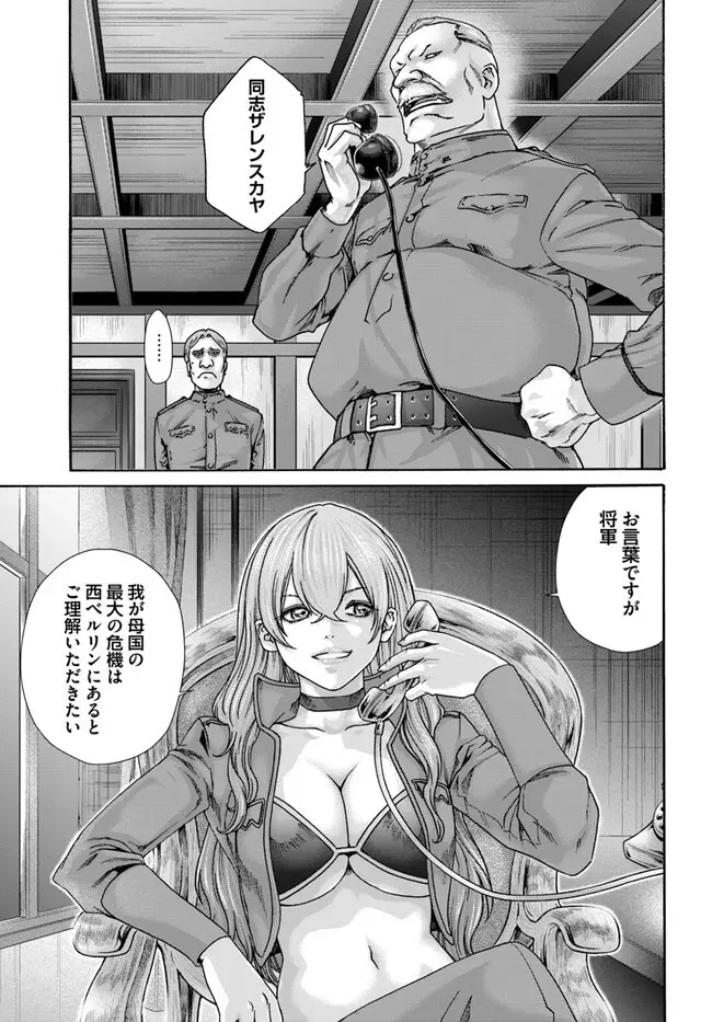 黒山羊の仔袋 1-6話前編 Page.71