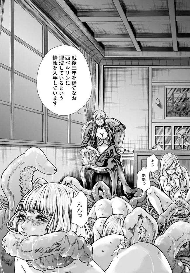 黒山羊の仔袋 1-6話前編 Page.73