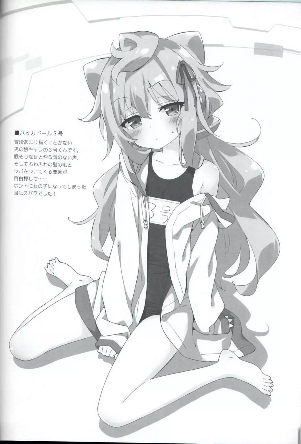 Exclamation 24 / Loginout Page.17