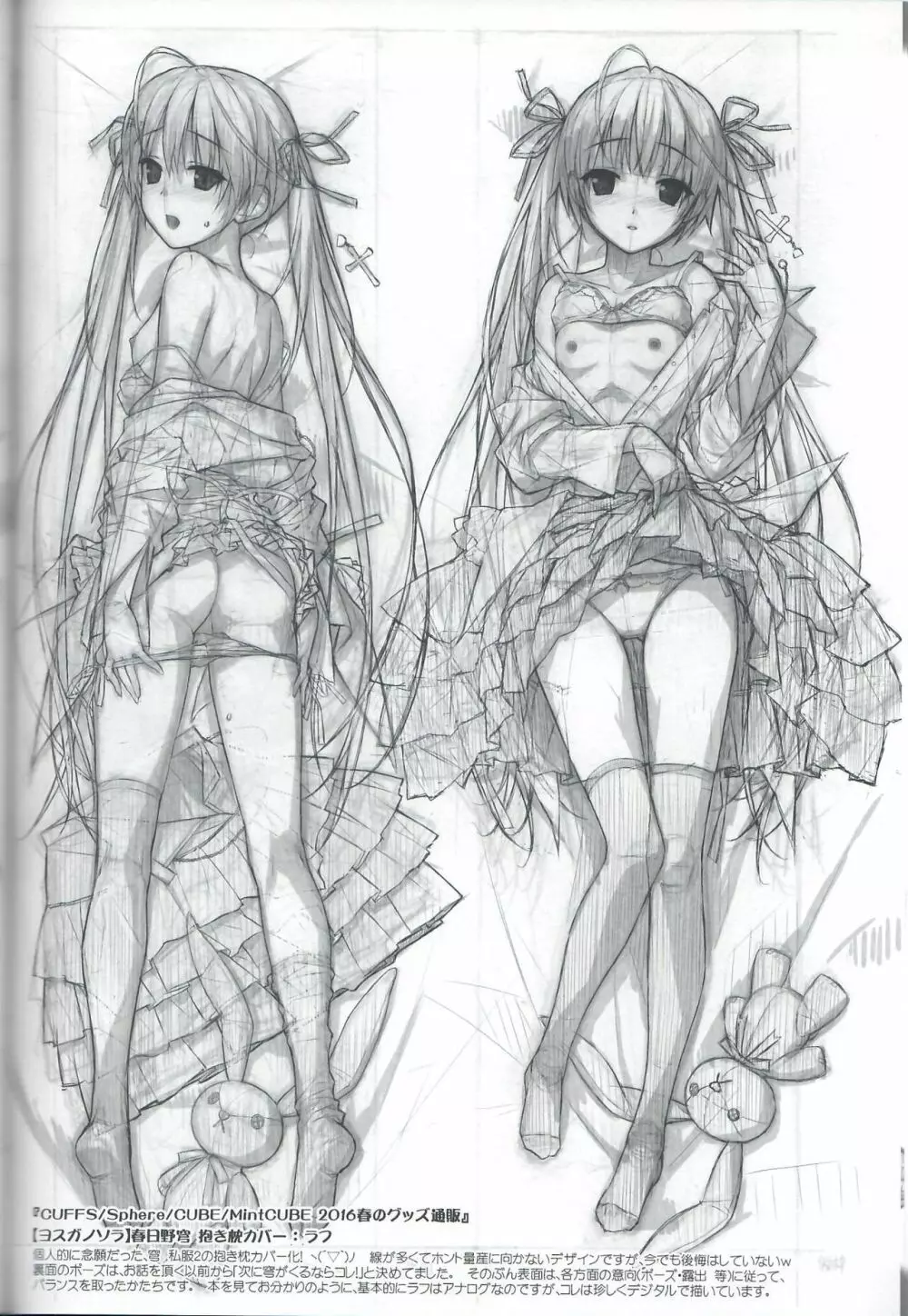 Exclamation 24 / Loginout Page.9