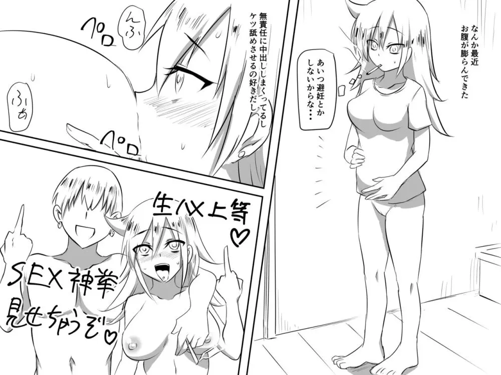 Tomokos Change Page.5