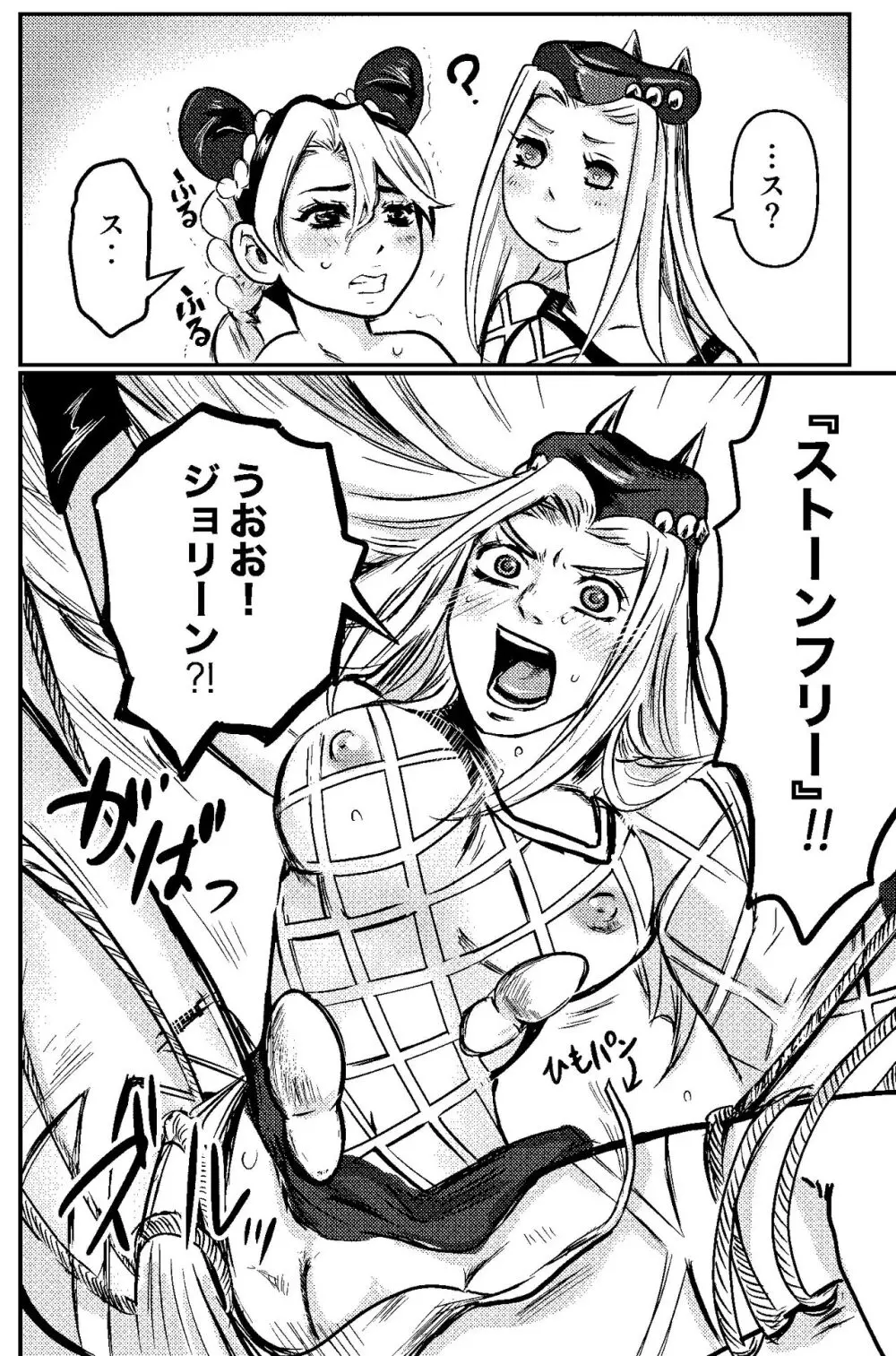 blue berry nights] Page.11