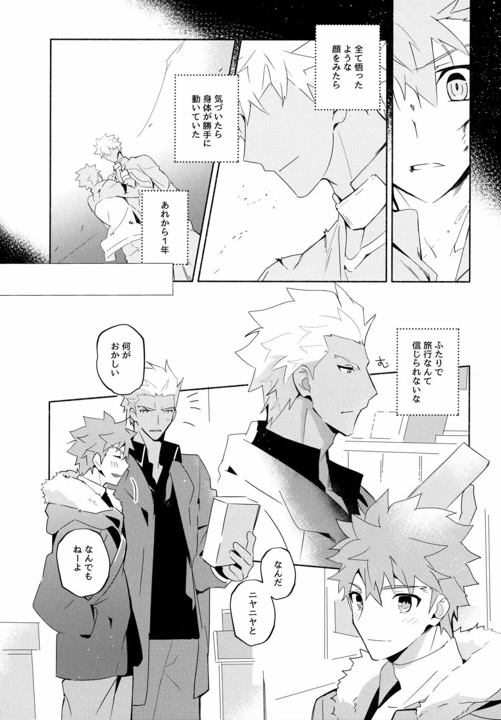 弓士MANIAX Page.51