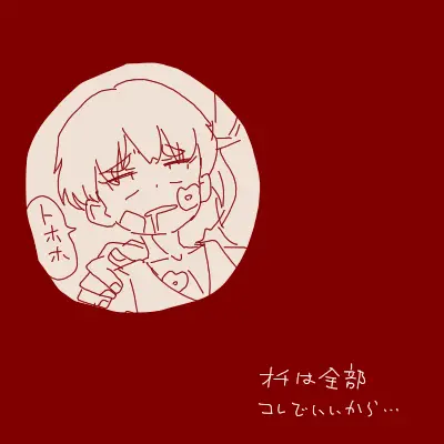 Senpai with huge lips Page.13