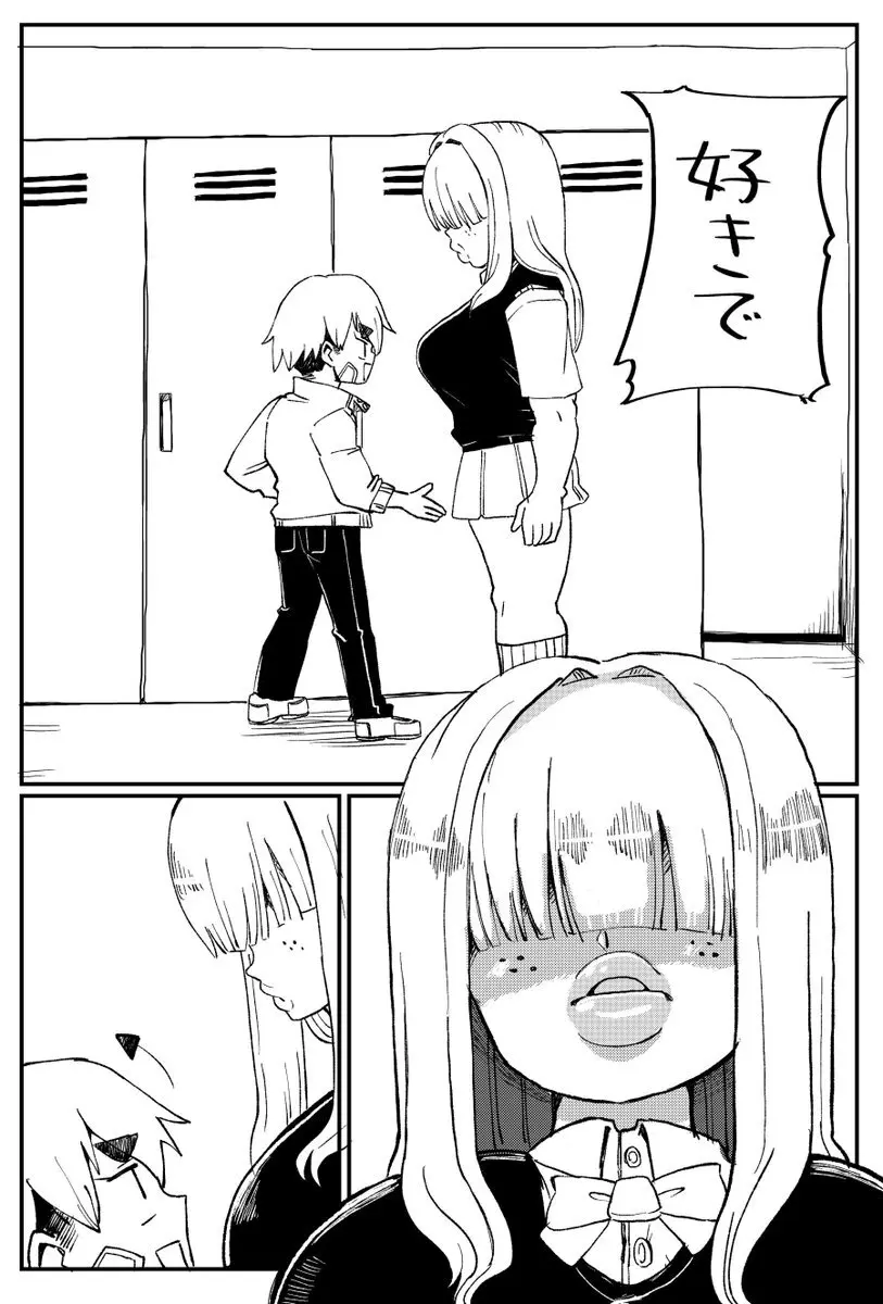 Senpai with huge lips Page.5