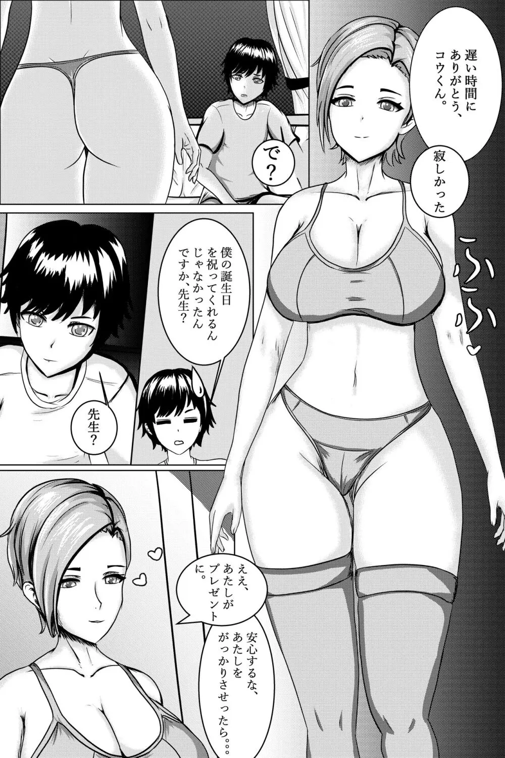 Hentai #1 Page.5