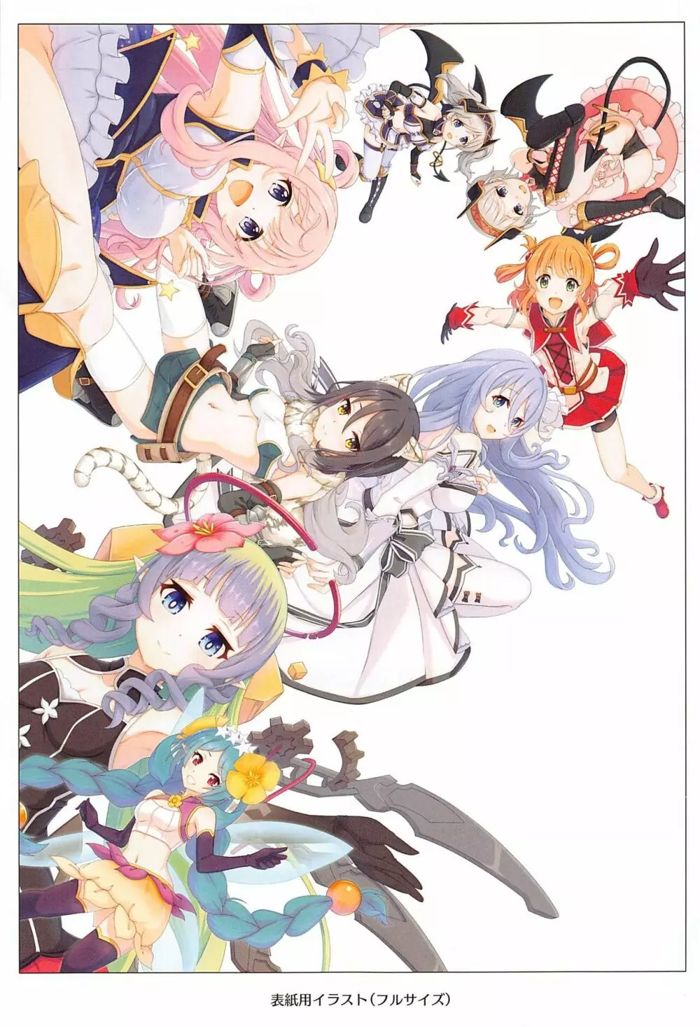 カラフルコネクト 7th:Dive Page.40