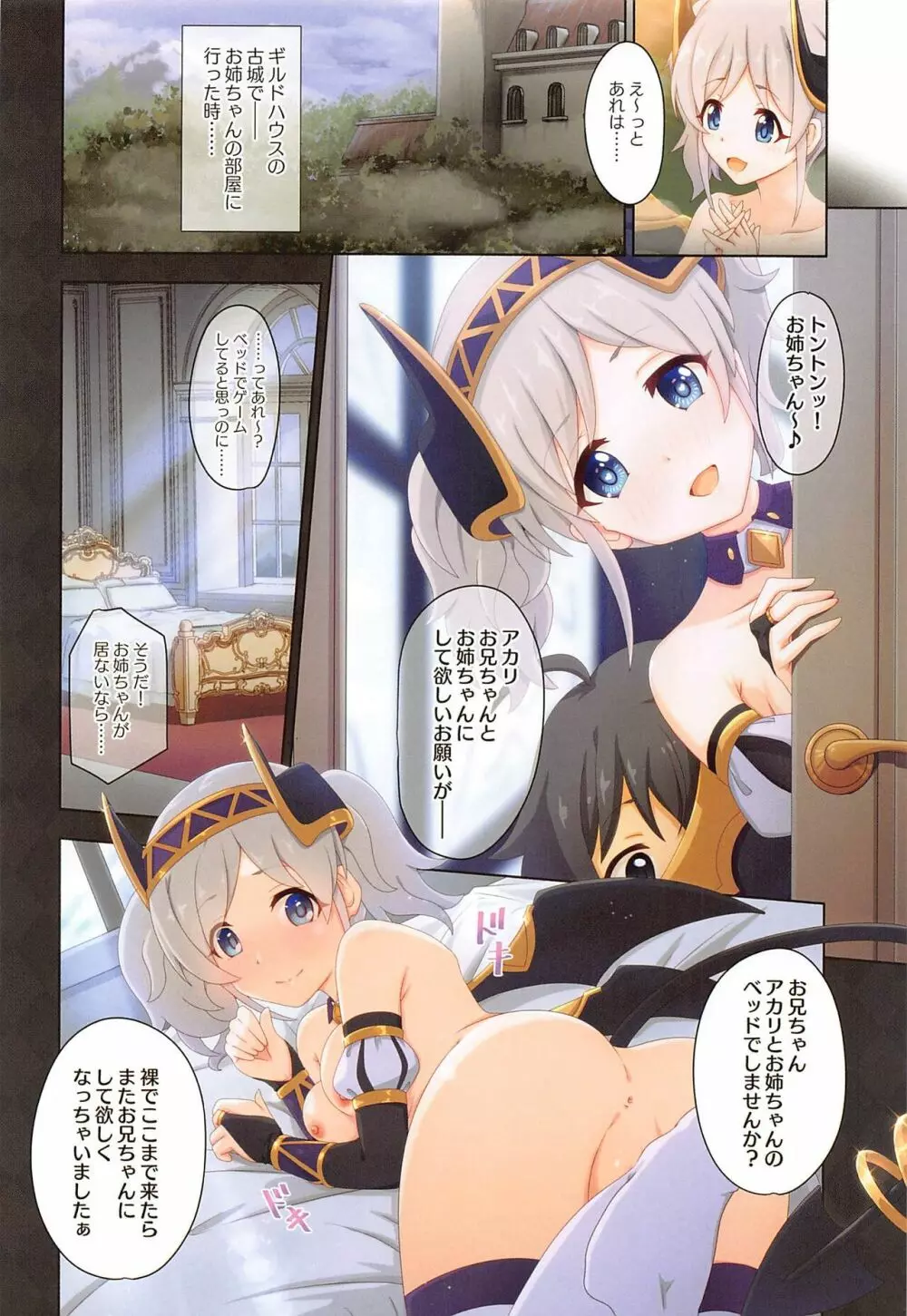 カラフルコネクト 7th:Dive Page.9