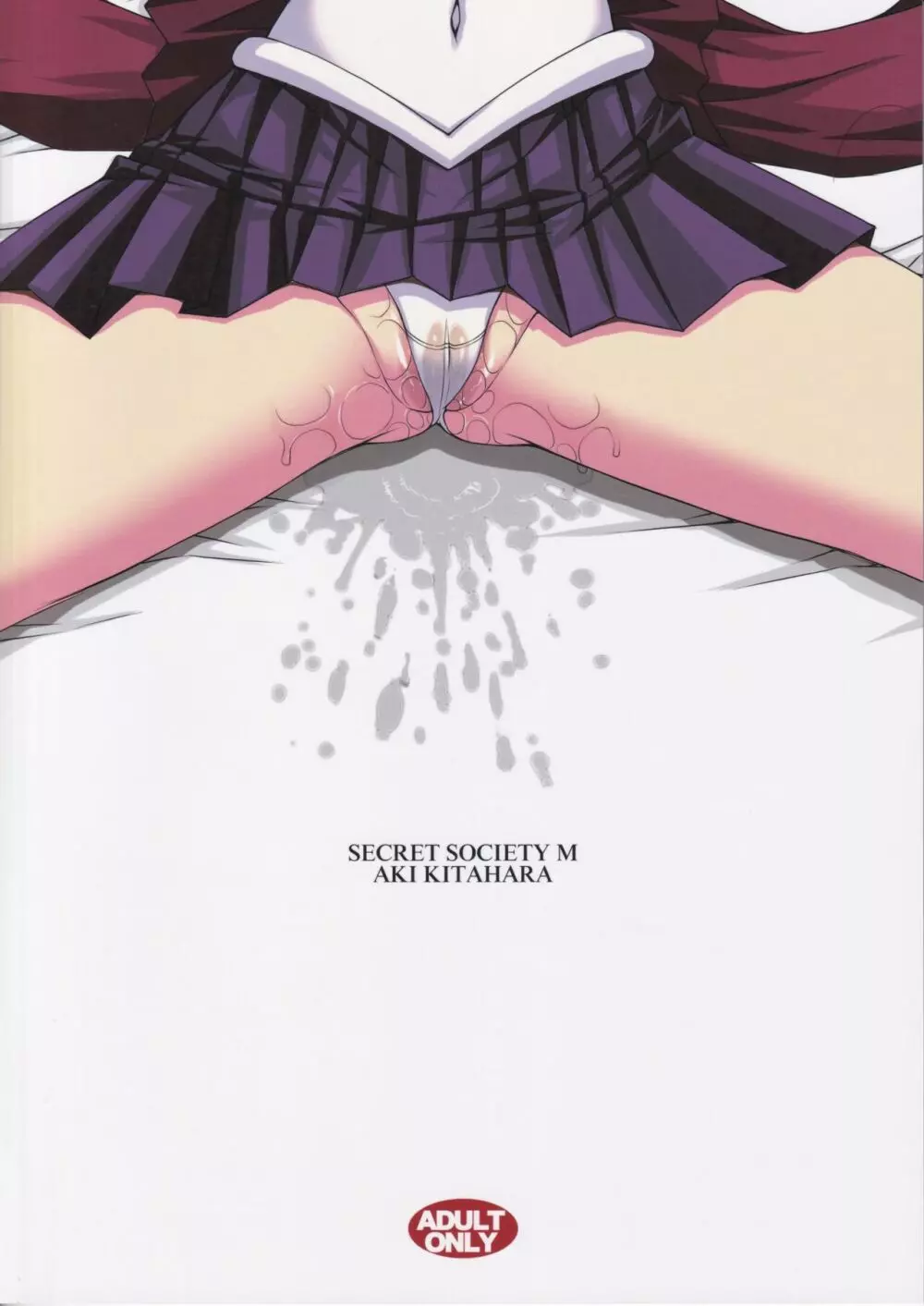 ほたるのおもらしゴッコ Page.34