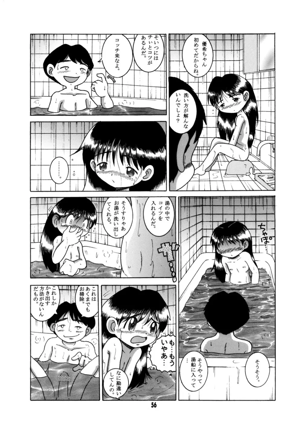 懐時総柑 上柑 Page.57