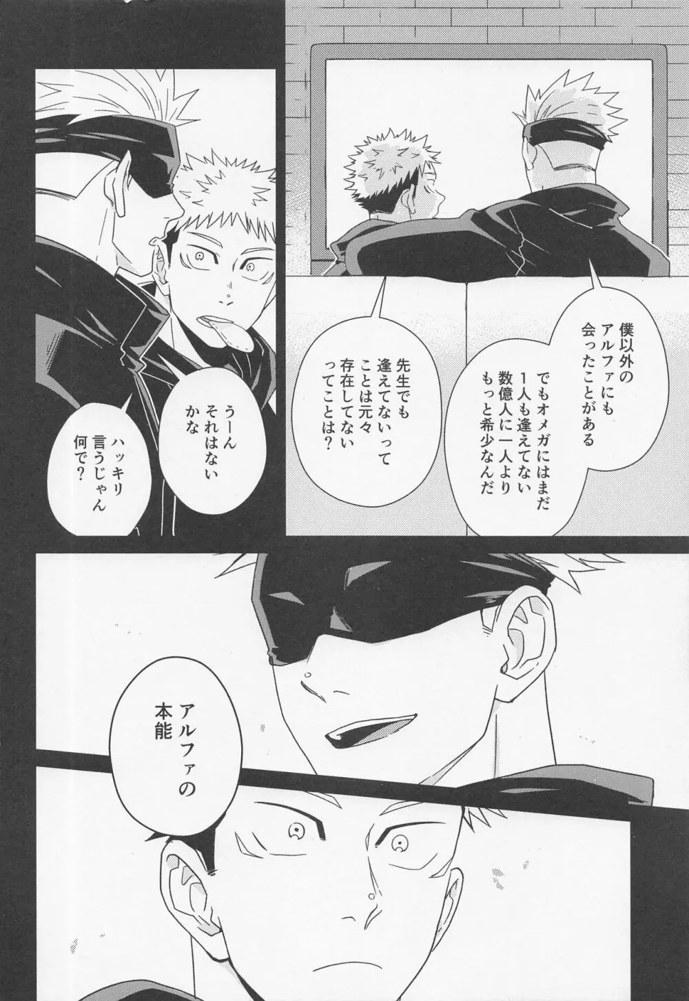 Fiction/Non-Fiction Page.17