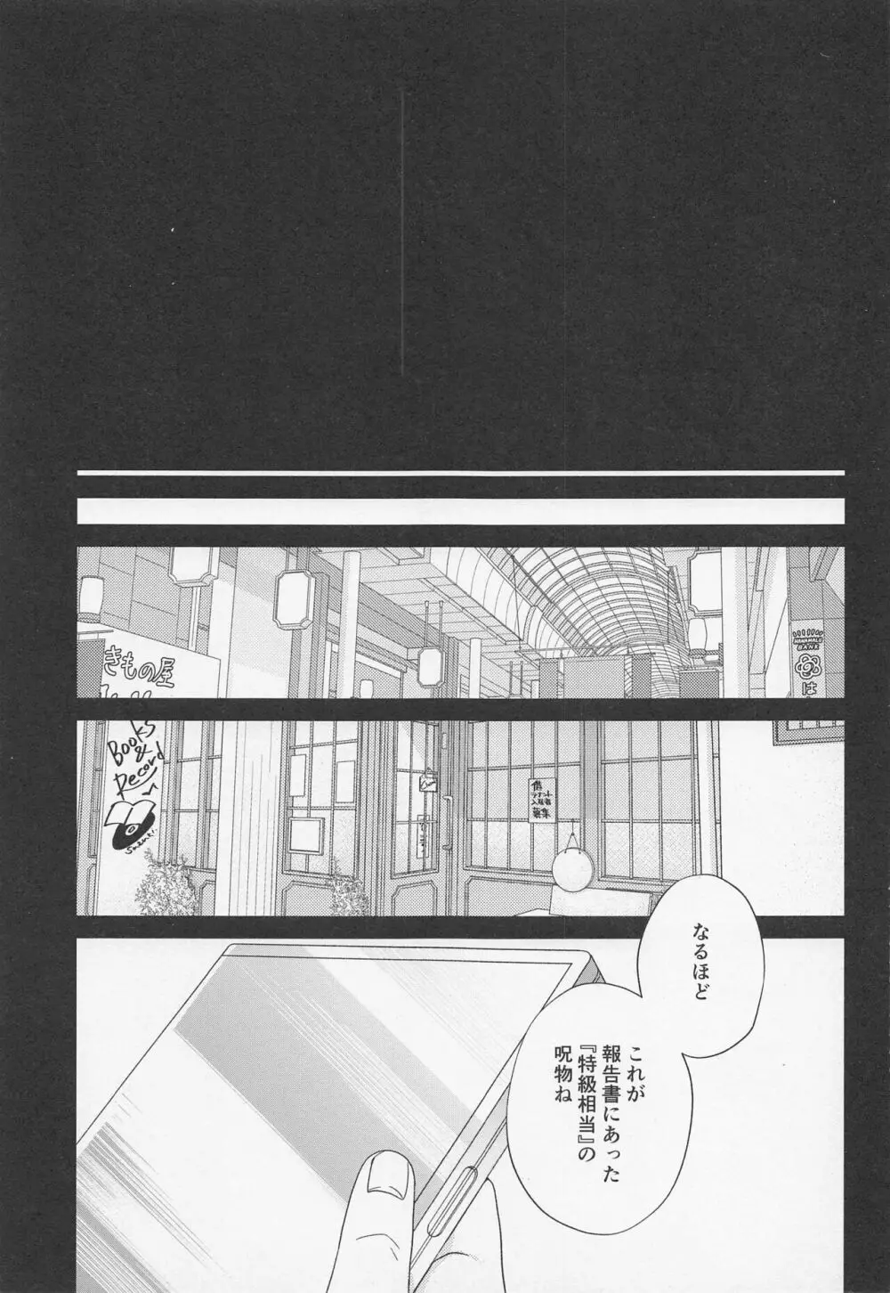 Fiction/Non-Fiction Page.39