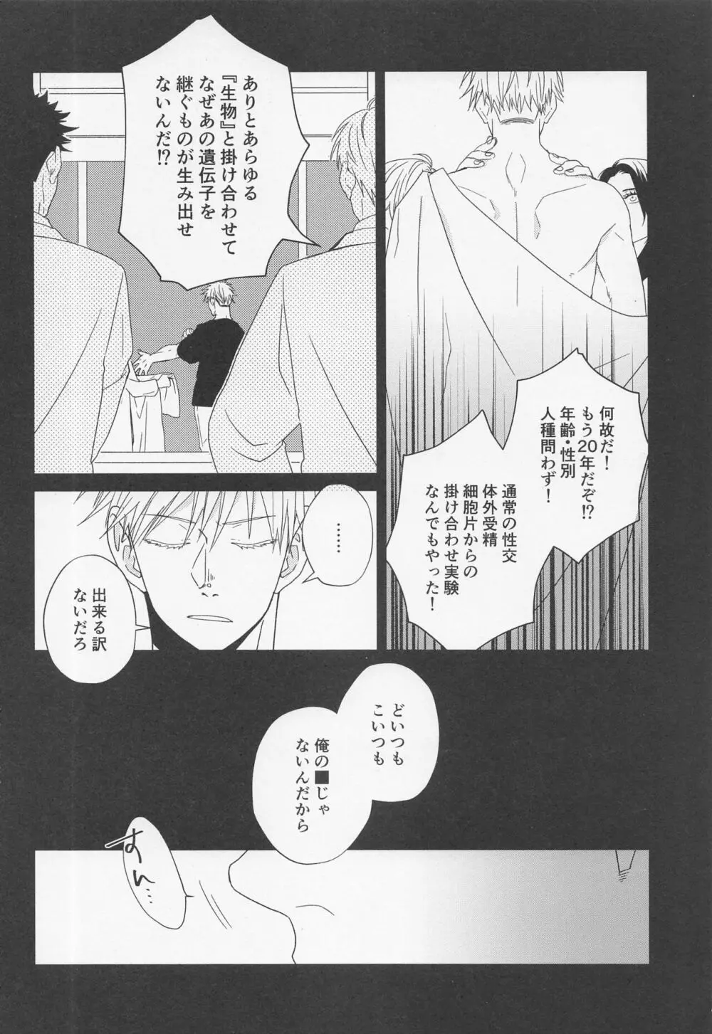 Fiction/Non-Fiction Page.5