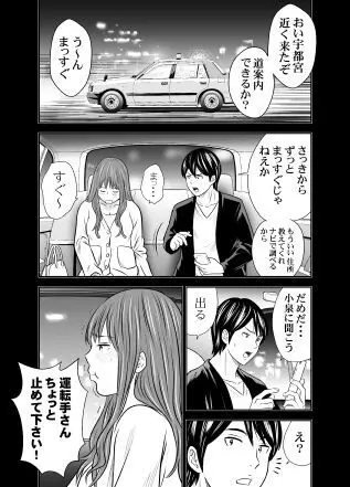食べて出して 出して食べる vol.10 Page.2