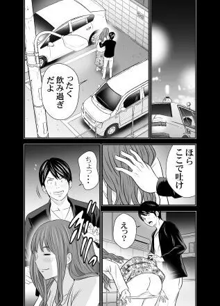 食べて出して 出して食べる vol.10 Page.3