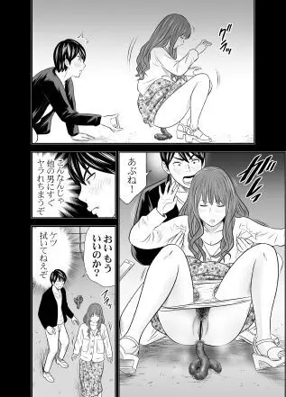 食べて出して 出して食べる vol.10 Page.6